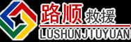 井陉道路救援
