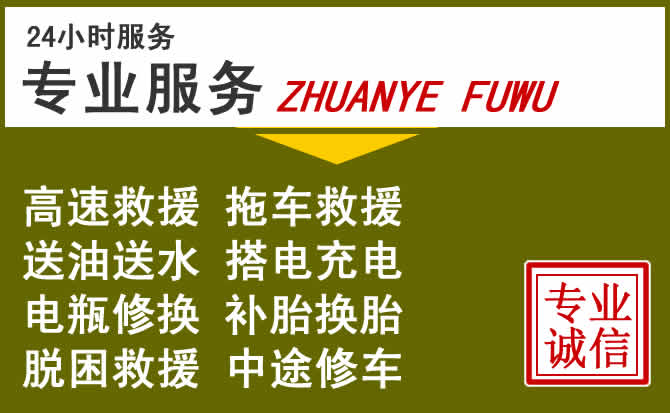 新能源汽车保有量攀升，井陉道路救援行业未来发展新趋势解析