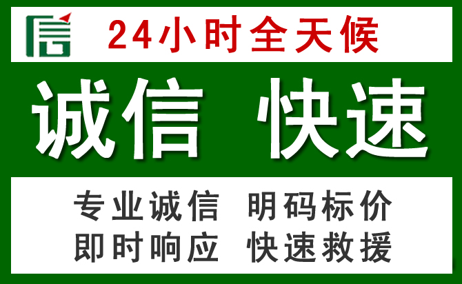 井陉汽车救援