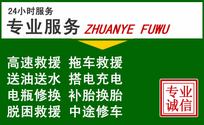 井陉附近汽车道路救援